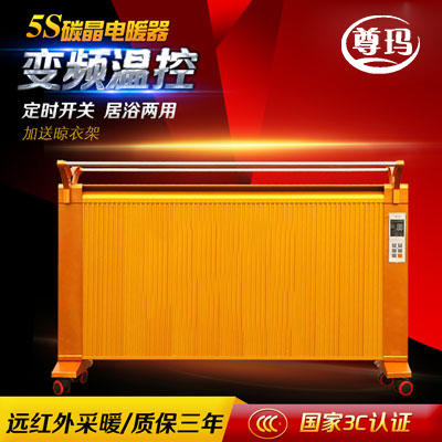 碳晶电暖器5S2